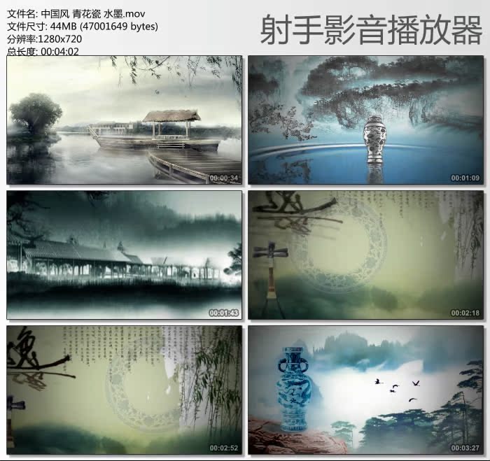 中国风 青花瓷 水墨 歌曲 水墨山水LED背景 视频素材免费下载