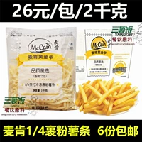 McKinsentery Frozen Bloss -french французский французский французский французский французский 2 -километровый бургер западный ресторан 1/4 замороженные жареные жареные жареные жареные розовые фри хрустящий