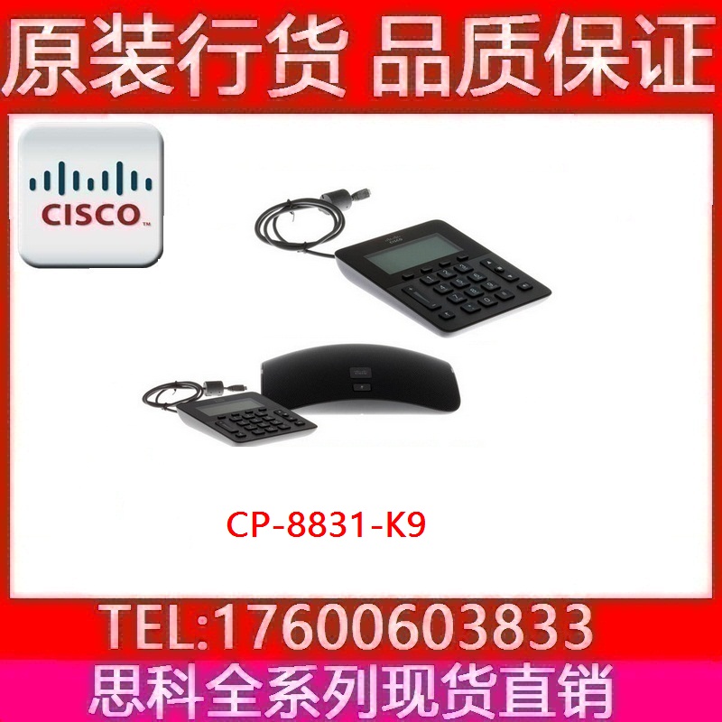 CISCO CISCO NETWORK IP PHONE ο  CISCO CP-8831-K9 繫 Ŀ´̼