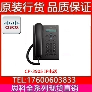 Cisco/Cisco CP-3905 сетевая IP-телефон Enterprise Office Office Voice Communications Новая подлинная