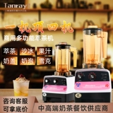 Yuanyang EJ-826 чайная машина Tavya Tea Shop Commercial Sandurine Полный автомат.