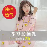 Mùa hè tháng quần áo phụ nữ mang thai đồ ngủ sau sinh ăn quần cotton cho con bú mùa xuân và mùa thu phần mỏng dịch vụ nhà phù hợp với váy bầu mùa hè