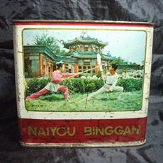 Коробка 八十年代怀旧老铁皮饼干糖果桶罐盒习武术少年图案