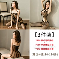 【3 штуки】 7588+7550+7582