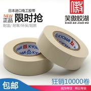 Nhật Bản nhập khẩu băng keo siêu dính 19 * 10 mét màu trắng sữa băng xe điện dây nịt băng cách điện không thấm nước - Băng keo