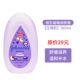Johnson & Johnson Sleeping Skin свободна 500 мл [нажимая на рот]