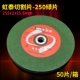 Hongtai 250 Green Film (цена на один фильм)