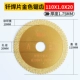 Sago-Golden 110x20x1.0-Buy 3 Получить 1 бесплатно 1