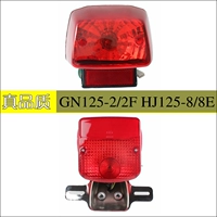 Áp dụng hoàng tử xe gắn máy gn125-2-2f phía sau ánh sáng hj125-8-8e phía sau đuôi ánh sáng phanh chỉ số ánh sáng chế đèn led cho xe máy