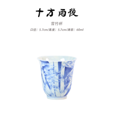 чашка 十方 雨后雪竹杯60ml