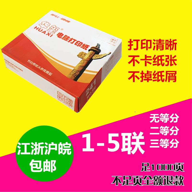    HUAXI FOOT 1000 PAGE 190-2 LIANLIA..