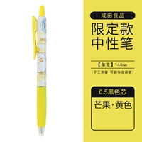 Ограниченная Qiao Mei Family-Mango [1 филиал]