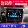 Beiqi Năng lượng mới EC180EC200EC220 điều khiển xe chuyên dụng Android điều hướng màn hình lớn một máy - GPS Navigator và các bộ phận định vị xe ô tô
