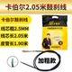 Princess Caber Five Sheep 2,05M Drum Sine Sine