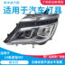 Áp dụng cho 17/18/19 Dongfeng Fengxing Lingzhi M5 F500 M5L Đèn chiếu sáng M3 Đèn pha mới đèn led gầm ô tô đèn led oto 