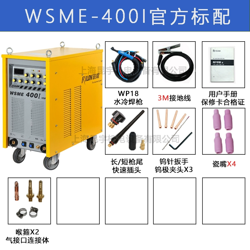 Máy hàn hồ quang argon Ruiling Ruilong WSME-400I AC và DC xung hàn hồ quang argon hàn nhôm loại công nghiệp 380V máy hàn tích Máy hàn tig