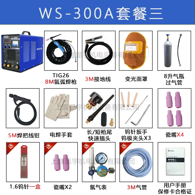 Máy hàn hồ quang argon Ruiling WS-300A biến tần DC di động 380V hàn hồ quang argon hai mục đích máy hàn inox không dùng khí máy hàn tig hồng ký Máy hàn tig