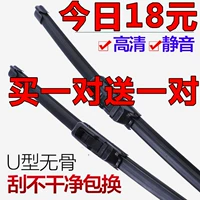 Honda Xin Siming gạt nước Sidi gạt nước Ling Pai Idea S1 Classic Feng Fan Bonless Wiper Blade - Gạt nước kiếng gạt nước ô tô