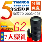 UV + CPL gửi Tamron 70-200mm F2.8 G2 VC chống rung ống kính SLR tele A025 danh lam thắng cảnh - Máy ảnh SLR