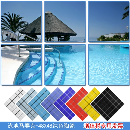 Бассейн для детей и взрослых, мозаика, 48mm, «сделай сам»