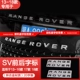 Range Rover SV [Label Cover] Передний и задний набор