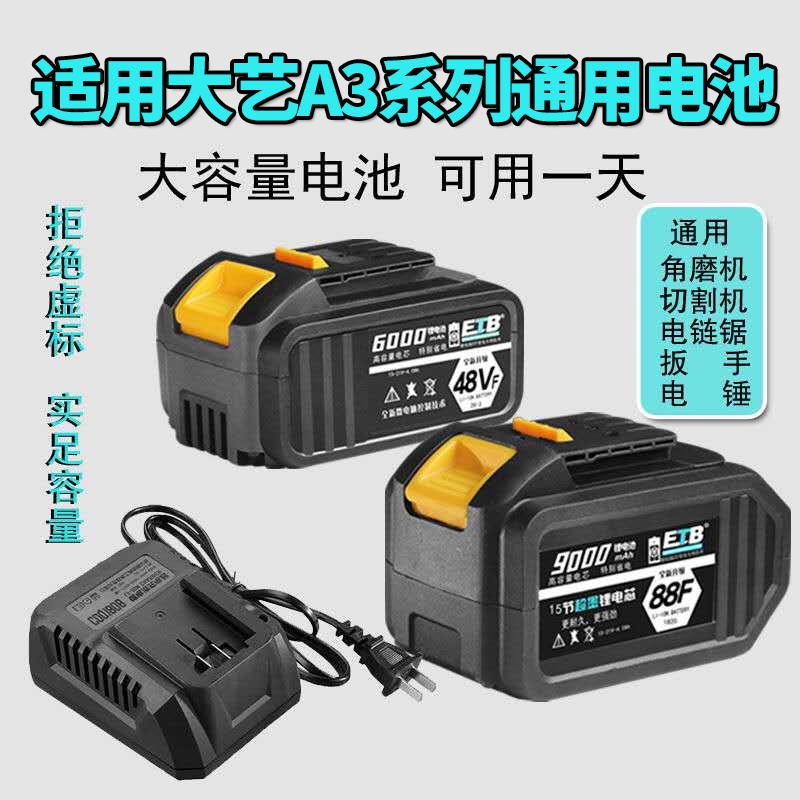 Dayi 電動レンチリチウム電池 48VF88VF インパクトレンチアングルグラインダー電動ハンマー Gomus 充電式バッテリーに適しています