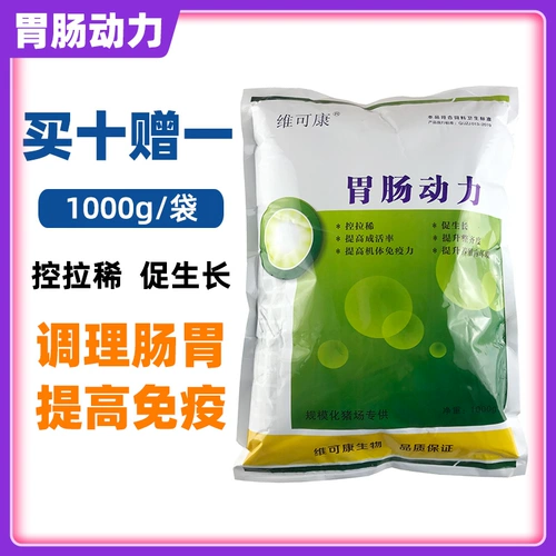 Зверя желудочно -кишечная динамическая свинина использует здоровую дисперсию желудка для лечения желудочно -кишечного запора для стимулирования пищеварения крупного рогатого скота и желудочной силы для стимулирования пробиотиков