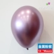 Металлический розово-фиолетовый сиреневый воздушный шар, 5 шт