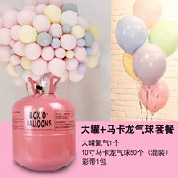 50q 氦 氦 Pot+Macaron Package (50 Balloon