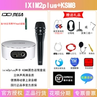 Ixi m2plus+ksm8 черный