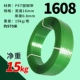 Зеленый 1608 【15 кг около 970 метров】