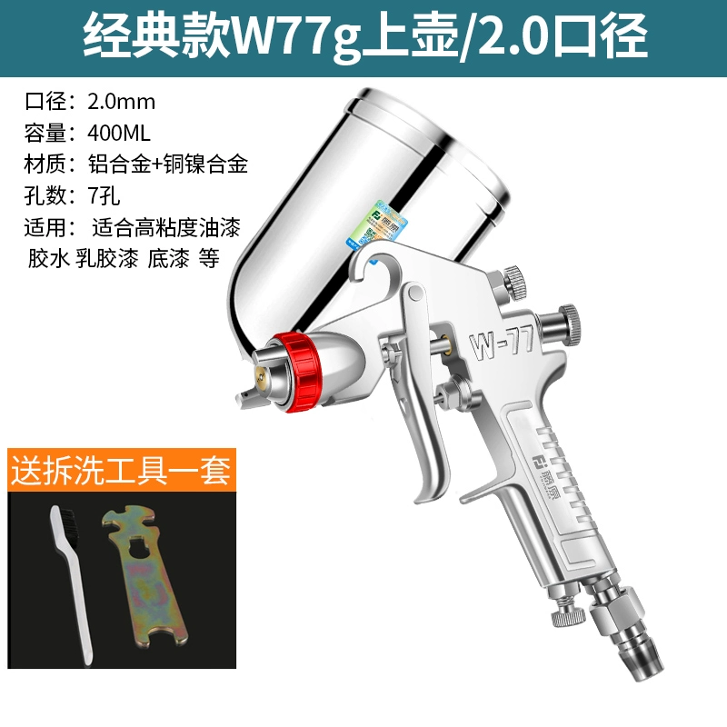 Súng phun khí nén Fujiwara w71 phun cao su phun sơn cao su nồi trên bình xịt sơn F75 dụng cụ súng phun nồi dưới bình phun sơn súng phun sơn tĩnh điện Máy phun sơn cầm tay