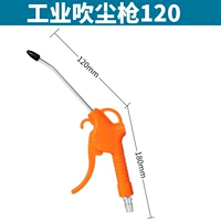 Промышленный пыль 120