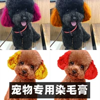 Aibi Meiyi черно -коричневый серый домашний собака для окрашивания собаки Специальное окрашивание волос с крашением волос