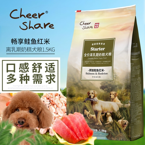 Наслаждайтесь лосося красным рисовым пирогом, зерно пирог Labradi Tedipi, молоко, щенки молока и корм для собак 1,5 кг