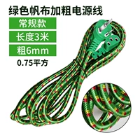 [Snake Wir] зеленый 3 метра длиной и толще