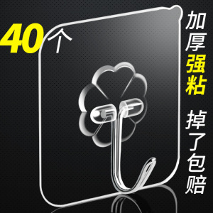 20个!免打孔防水超强承重挂钩