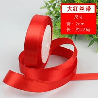 Яркий атласный объем 1 [около 22 метров]