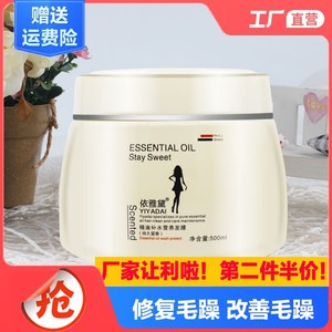 免蒸发膜护发素正品修复干枯改善毛躁补水柔顺顺滑女精油焗油膏