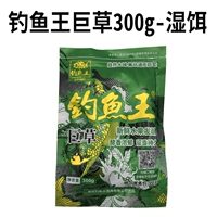 300 г рыболовной гигантской травы короля (1 упаковка)