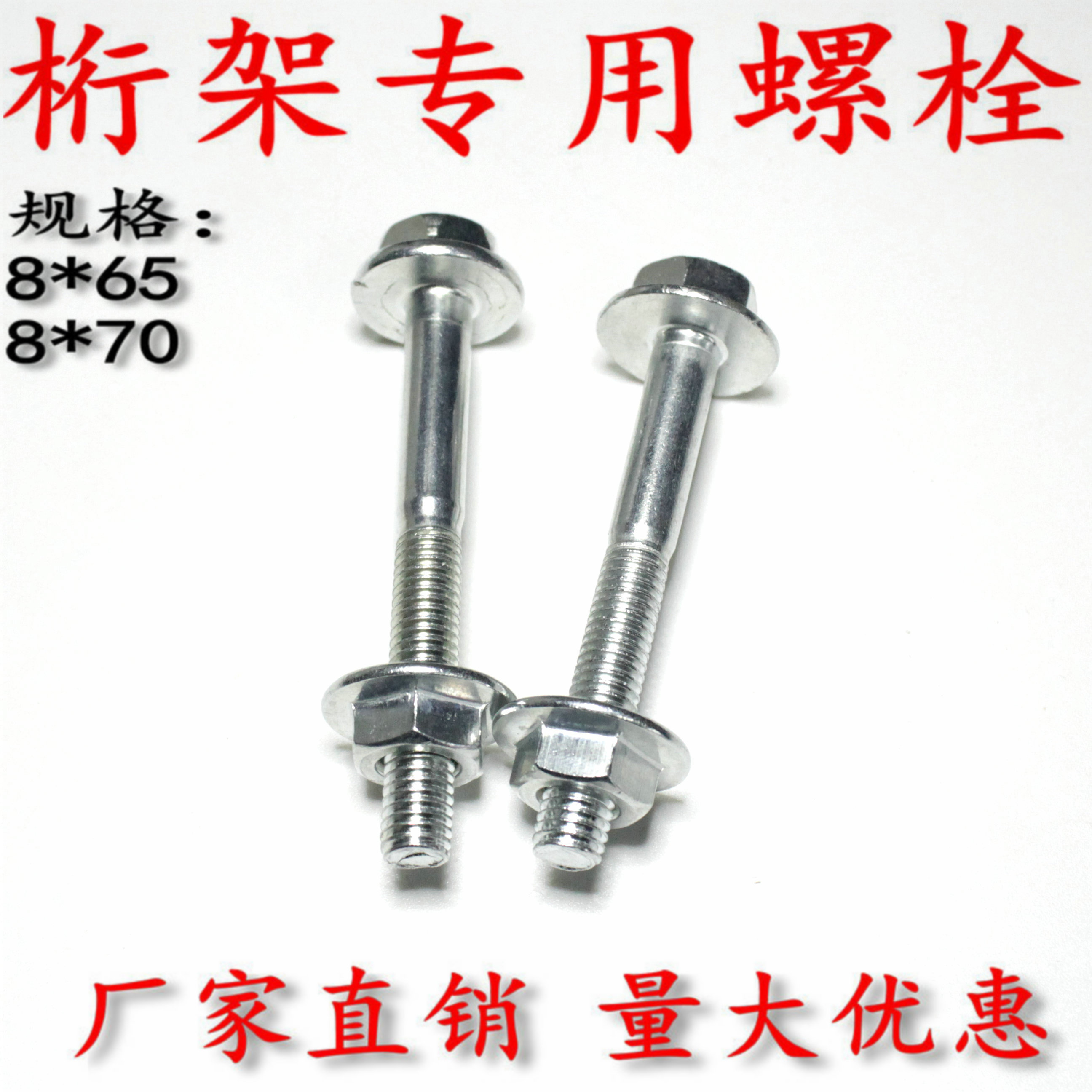 Truss screw 14 wrench nut flange with pad galvanized M8 Wedding Dance Stage Light Set Sail Bolt