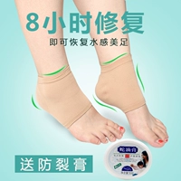 Напяточники, увлажняющий силикагелевый защитный чехол, носки подходит для мужчин и женщин