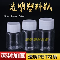 Пластиковая прозрачная бутылка, капсула, 15 мл, 20 мл