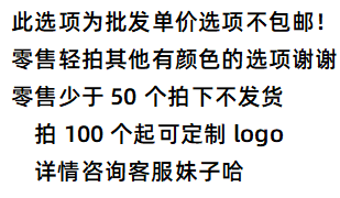 Оптовая цена за единицу составляет 16 юаней без бесплатной доставки. 50 стартапов можно нажать логотип
