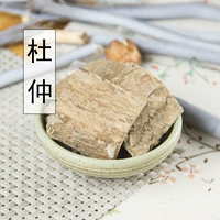 Китайские лекарственные материалы подлинные eucommiad 500 грамм эукоми чай старые эукоммиады, бесплатная доставка Wild du, а также жареная Eucommia