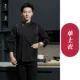 Черный лонгслив