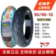Lốp xe điện Zhengxin 70/80/90/100/110/120/30/80-60-70-10 / 12 inch Lốp không săm