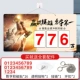 Выигрышные продажи битвы YJ002 XIONG-60X30CM