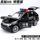 BID -FREE X5 Специальная полицейская версия подарочная коробка
