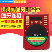Kim Jung V98 Bluetooth Radio Card Loa Portable MP3 Mini Loa Old Man Music Player - Trình phát TV thông minh